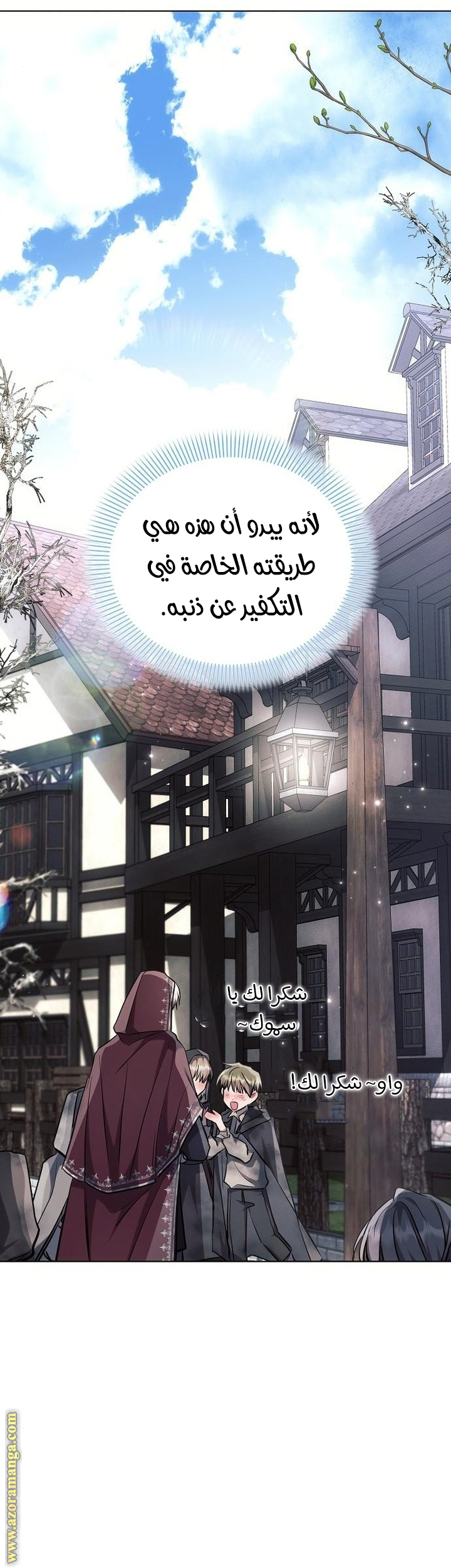 Read Ashtarte AR Manga Online