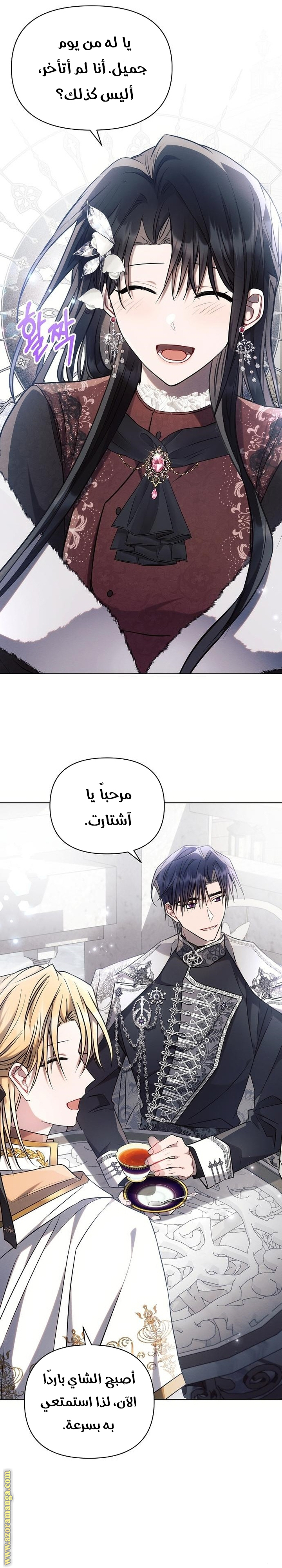 Read Ashtarte AR Manga Online