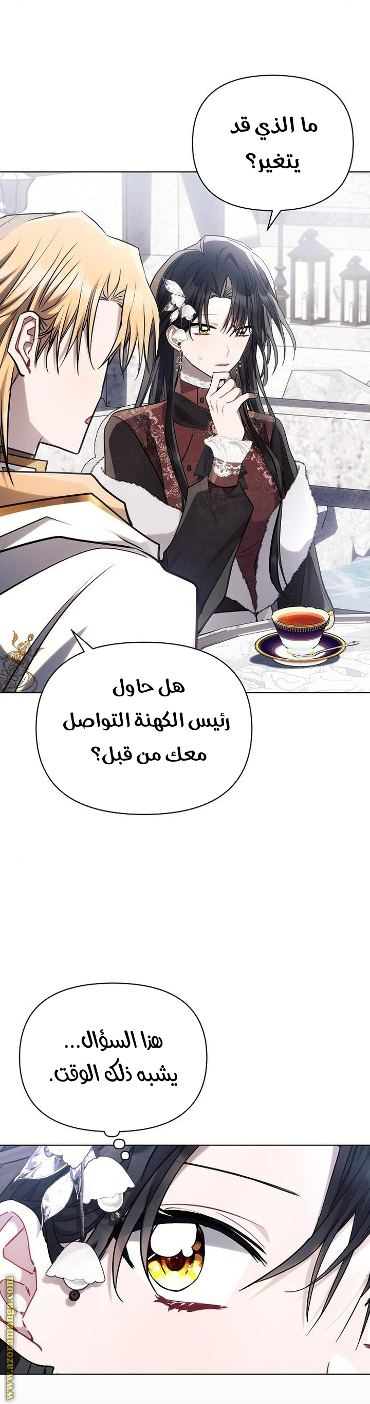 Read Ashtarte AR Manga Online