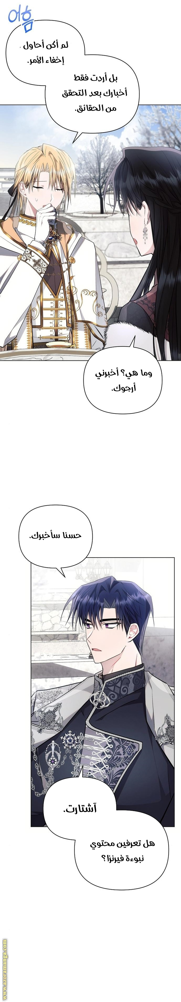 Read Ashtarte AR Manga Online