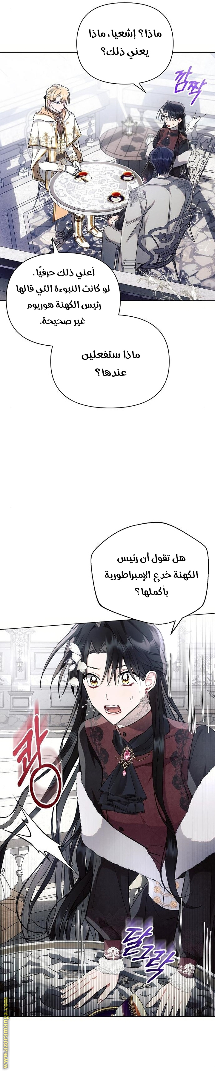 Read Ashtarte AR Manga Online