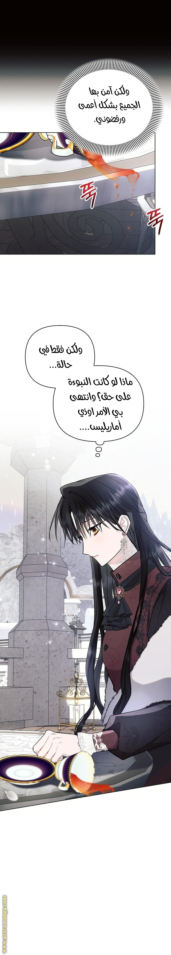 Read Ashtarte AR Manga Online