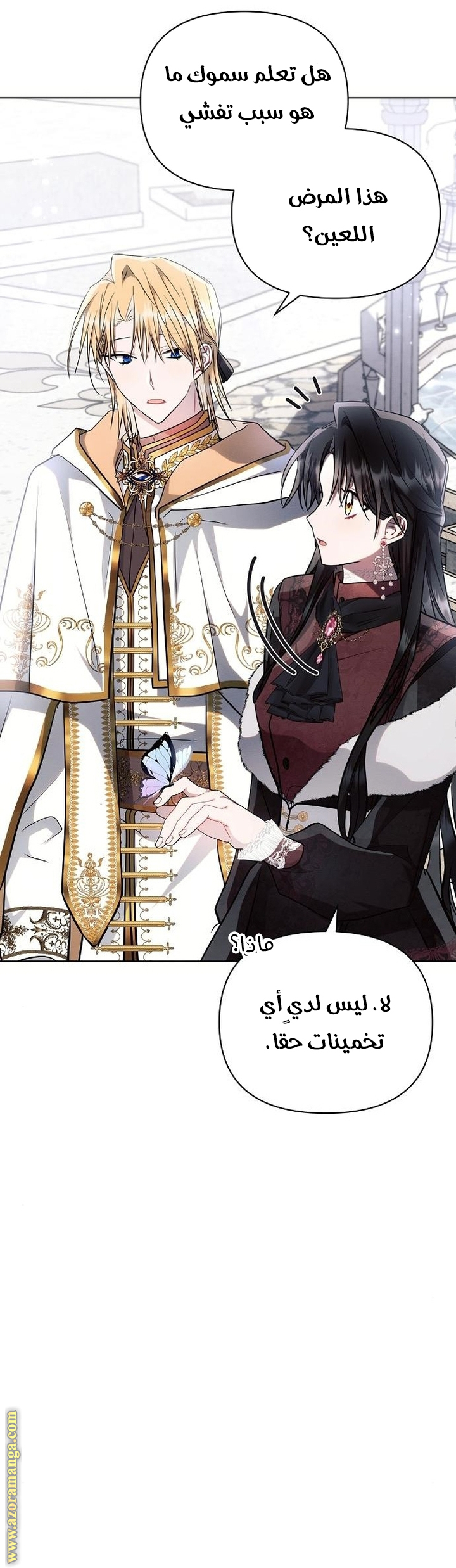 Read Ashtarte AR Manga Online