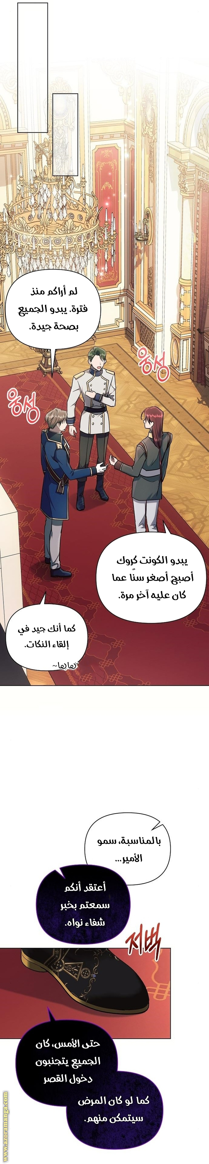 Read Ashtarte AR Manga Online