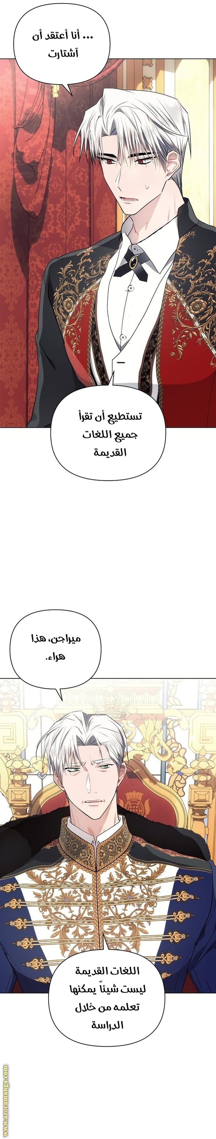 Read Ashtarte AR Manga Online