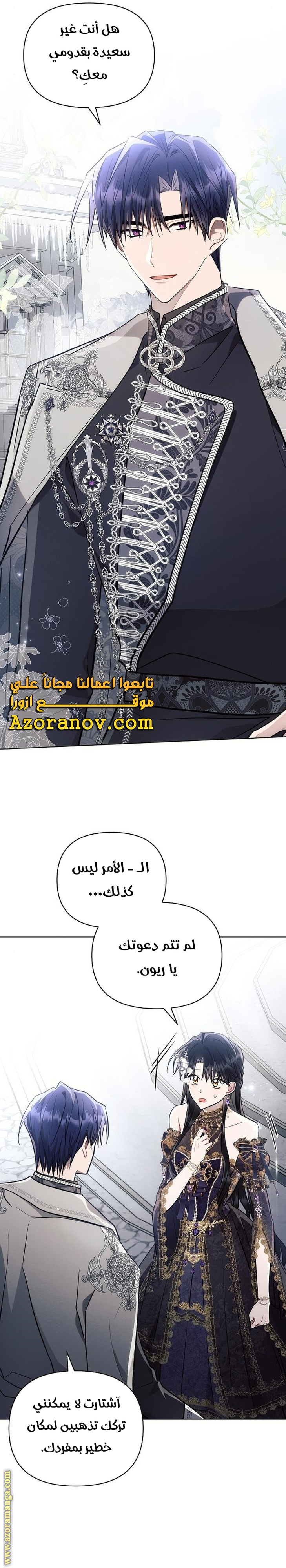 Read Ashtarte AR Manga Online