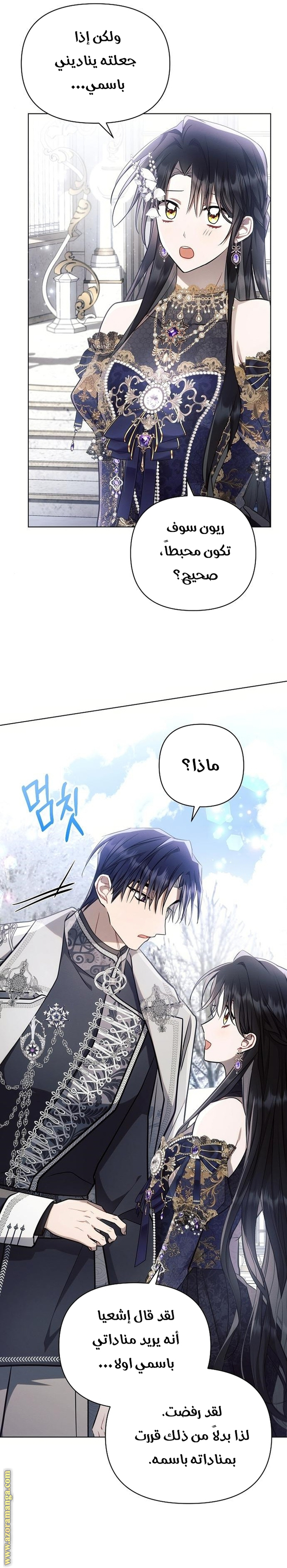 Read Ashtarte AR Manga Online