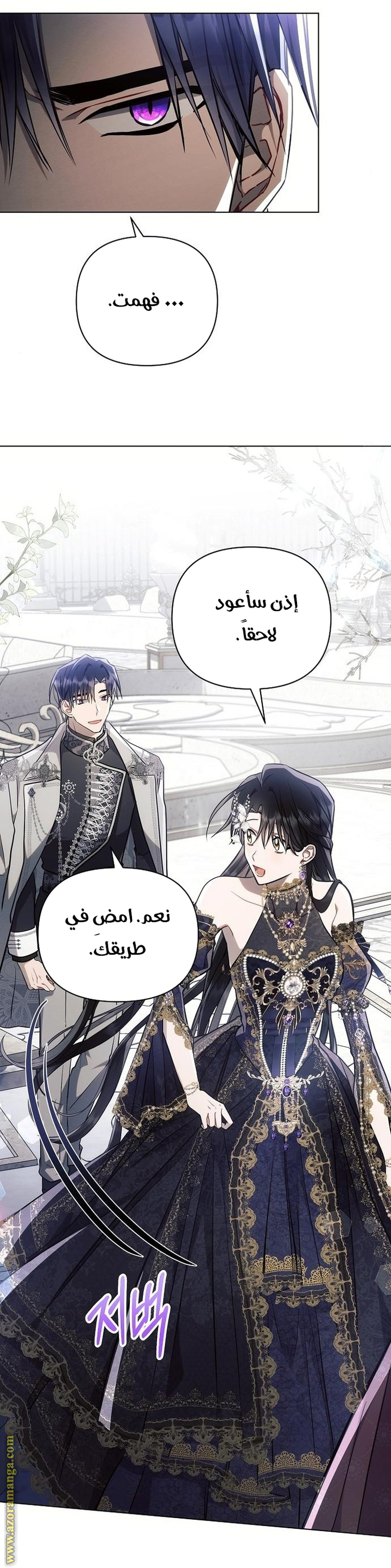 Read Ashtarte AR Manga Online