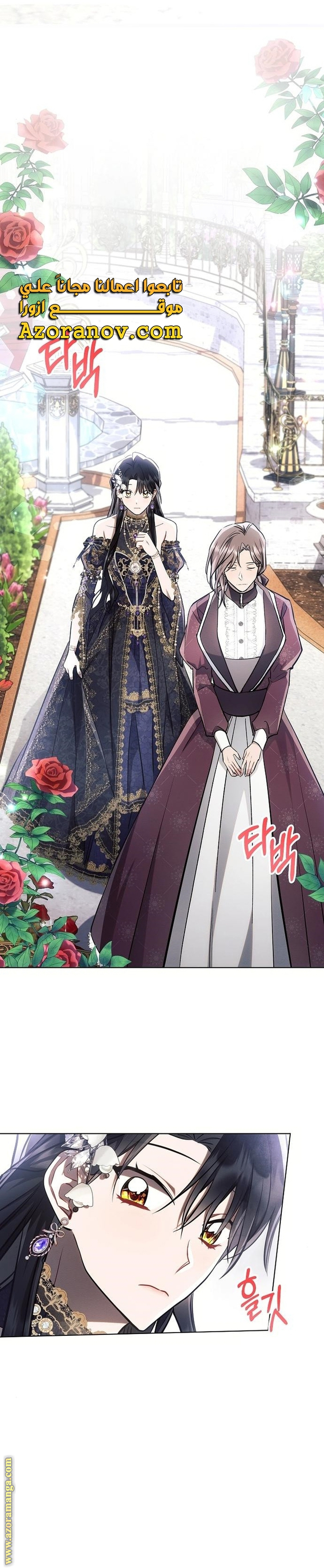 Read Ashtarte AR Manga Online