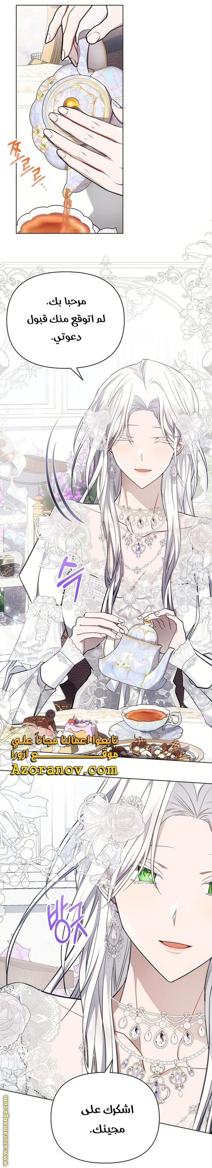 Read Ashtarte AR Manga Online