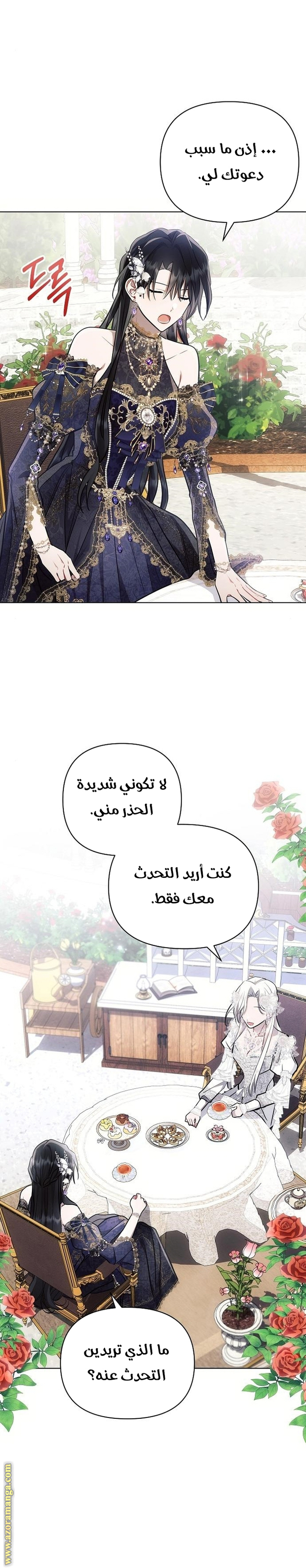 Read Ashtarte AR Manga Online