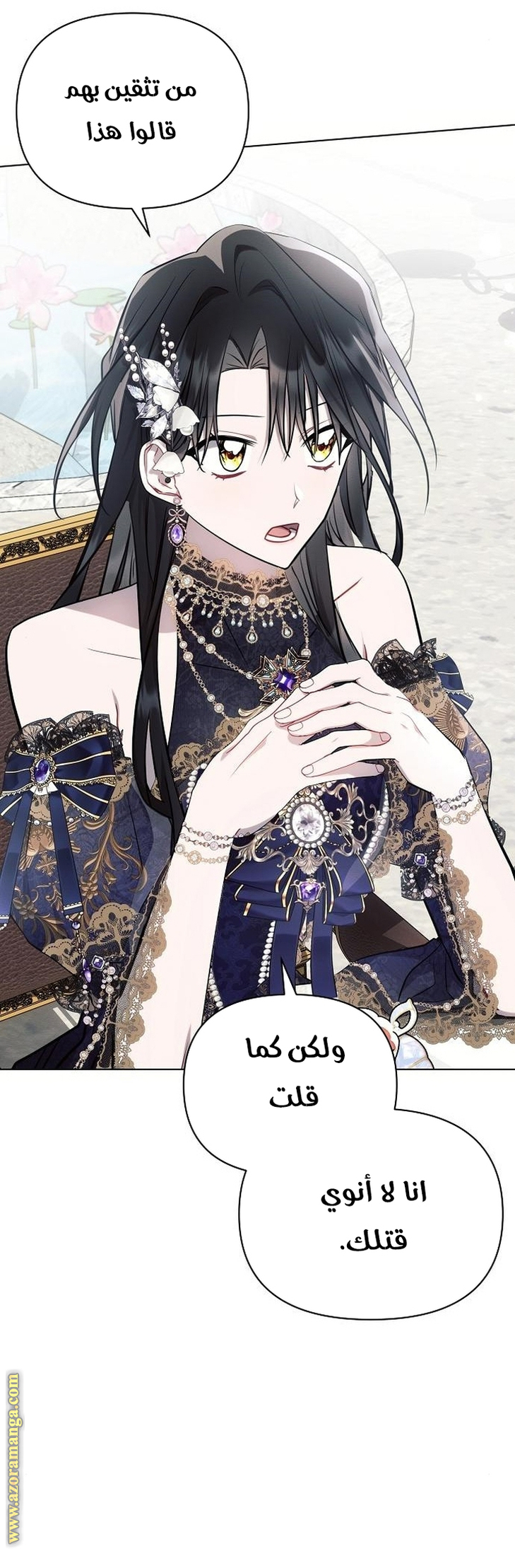 Read Ashtarte AR Manga Online