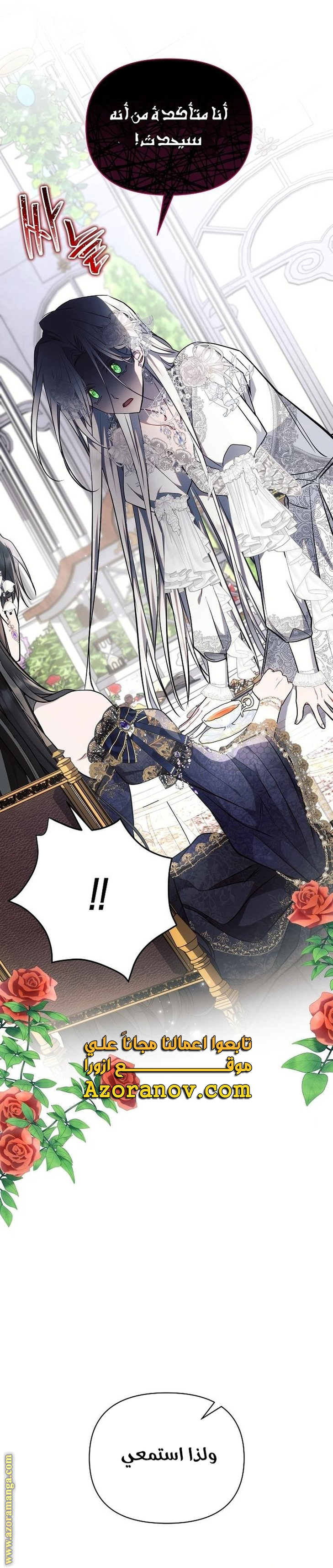 Read Ashtarte AR Manga Online