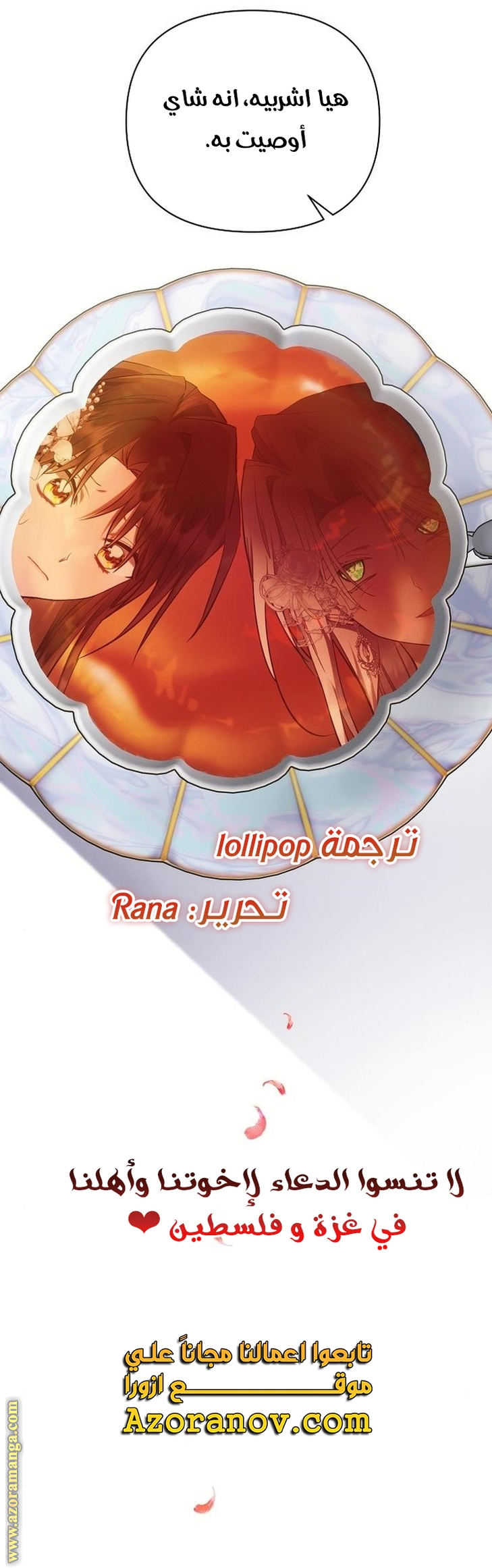 Read Ashtarte AR Manga Online