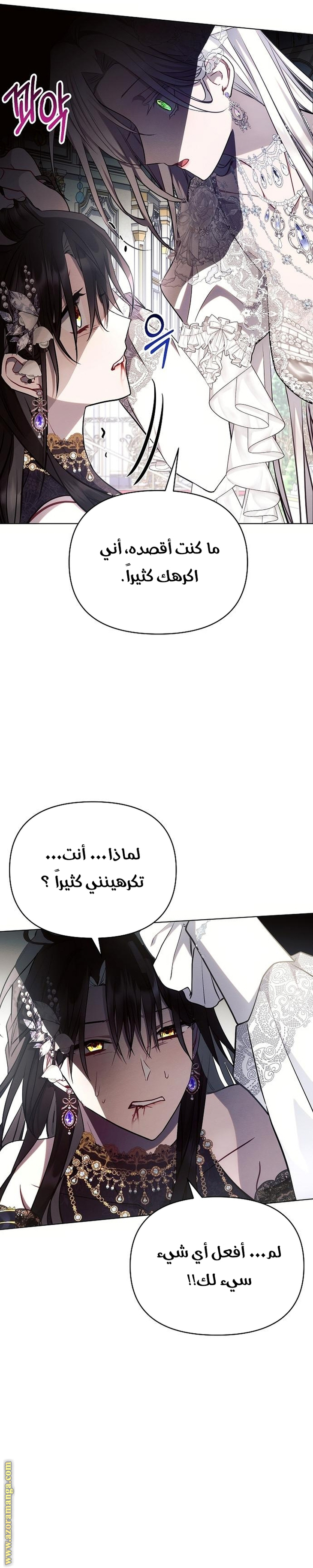 Read Ashtarte AR Manga Online