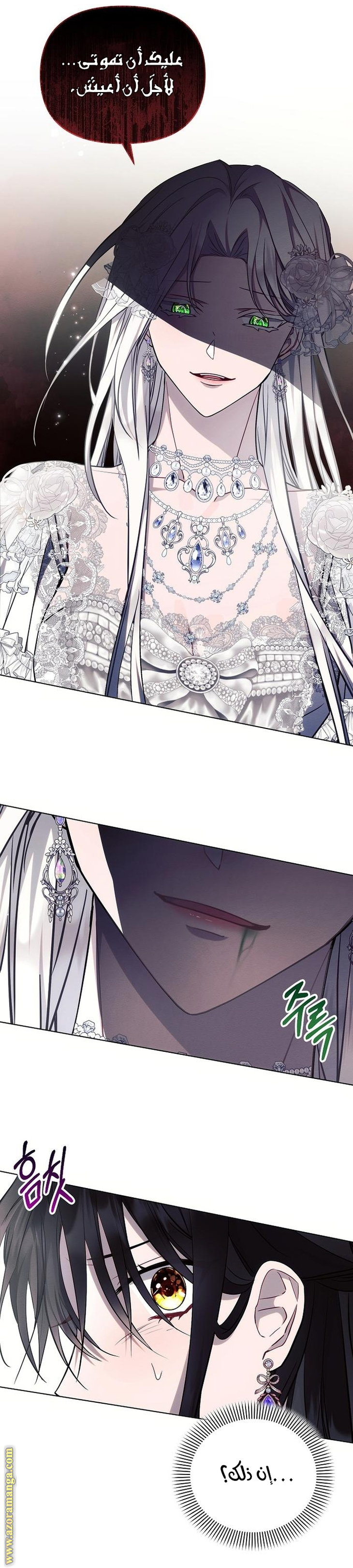 Read Ashtarte AR Manga Online