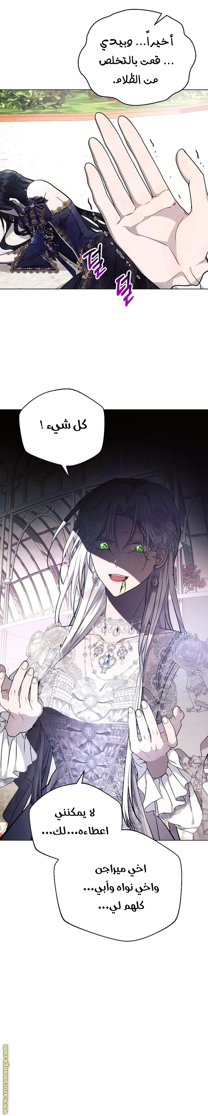 Read Ashtarte AR Manga Online