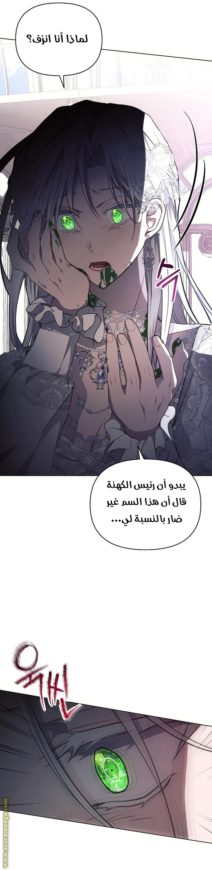 Read Ashtarte AR Manga Online