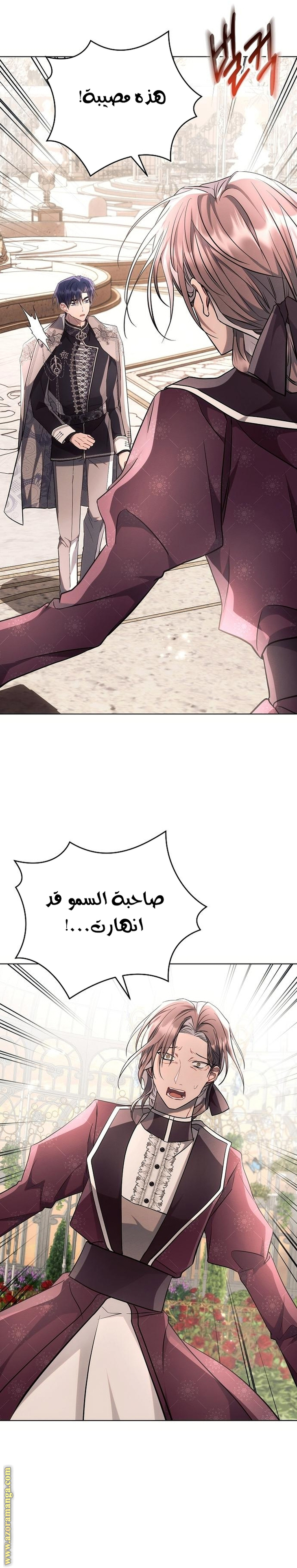 Read Ashtarte AR Manga Online