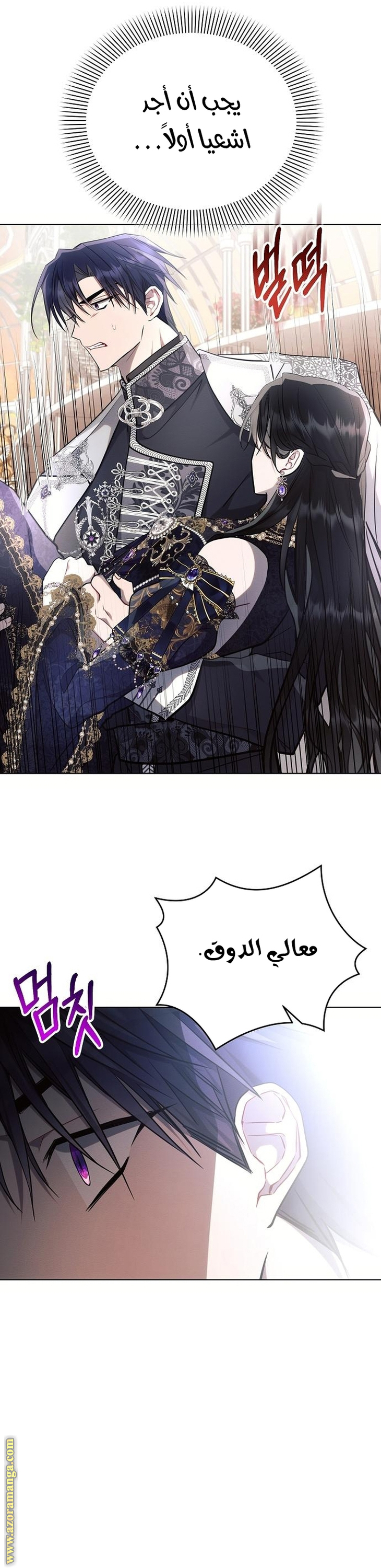 Read Ashtarte AR Manga Online