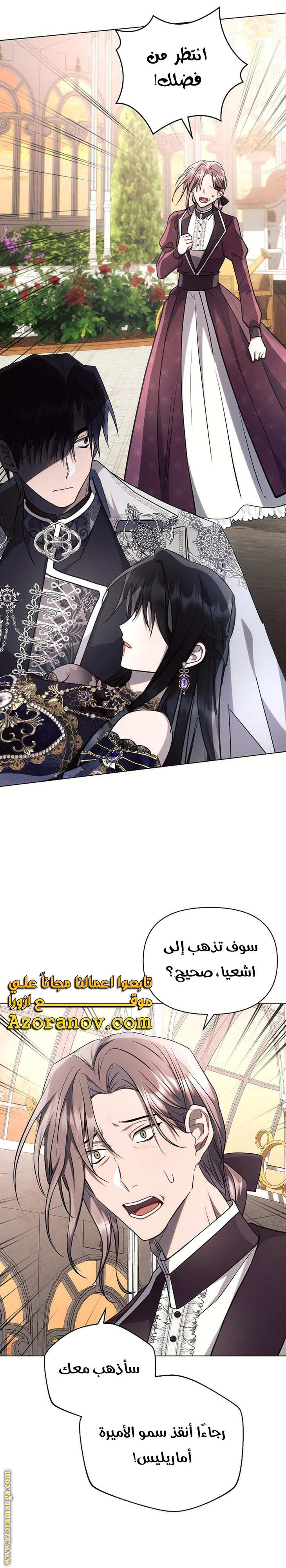 Read Ashtarte AR Manga Online