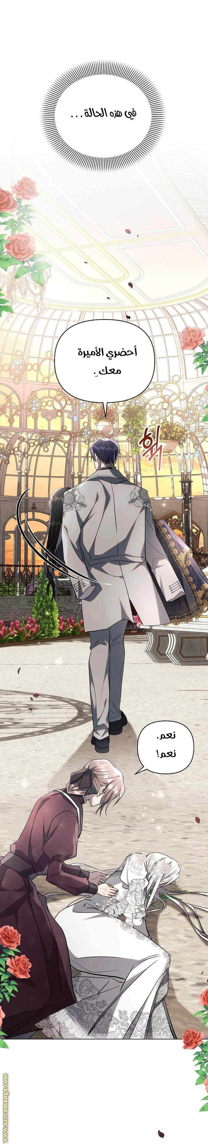 Read Ashtarte AR Manga Online