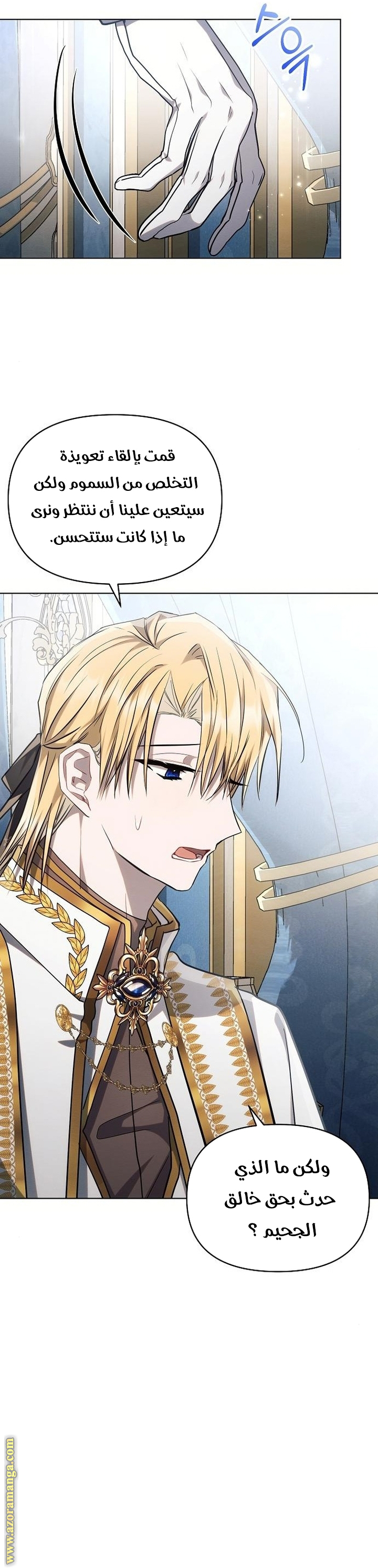 Read Ashtarte AR Manga Online