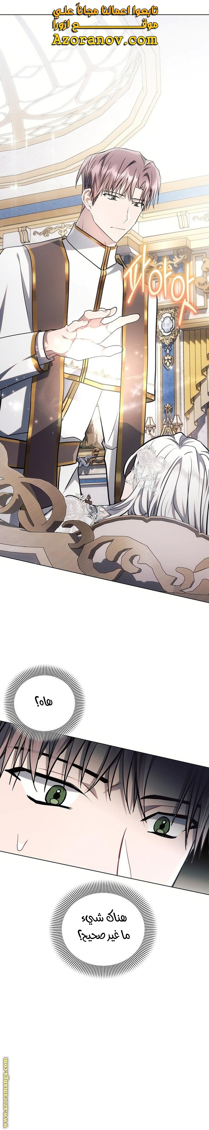 Read Ashtarte AR Manga Online