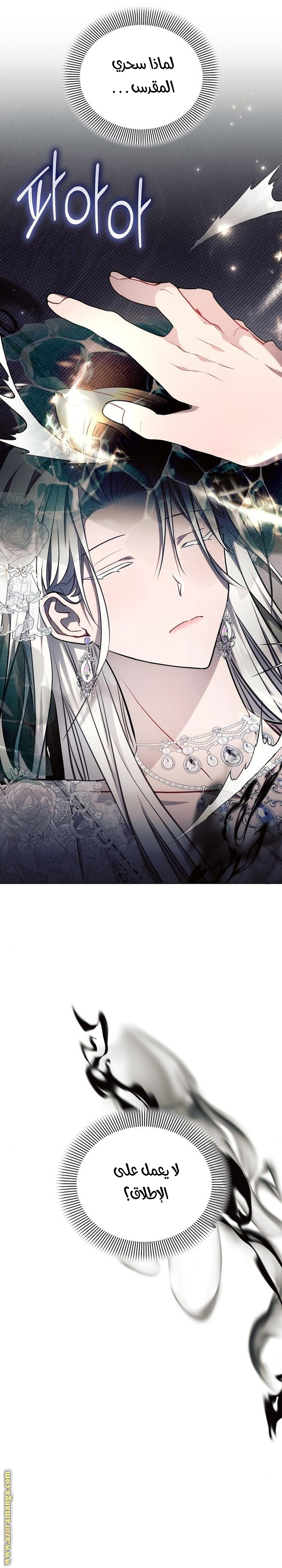 Read Ashtarte AR Manga Online