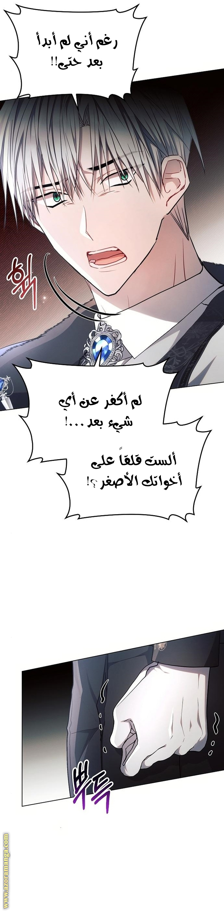 Read Ashtarte AR Manga Online