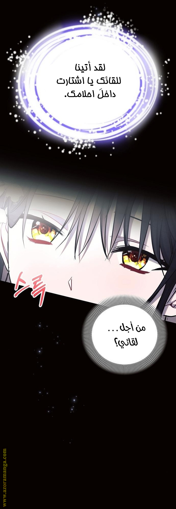 Read Ashtarte AR Manga Online