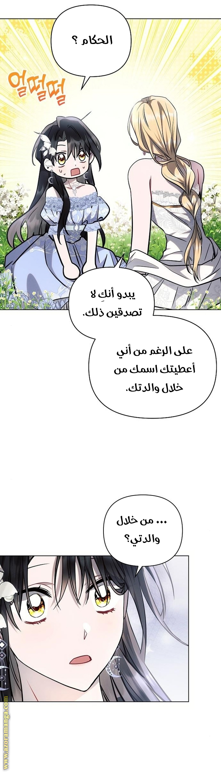 Read Ashtarte AR Manga Online