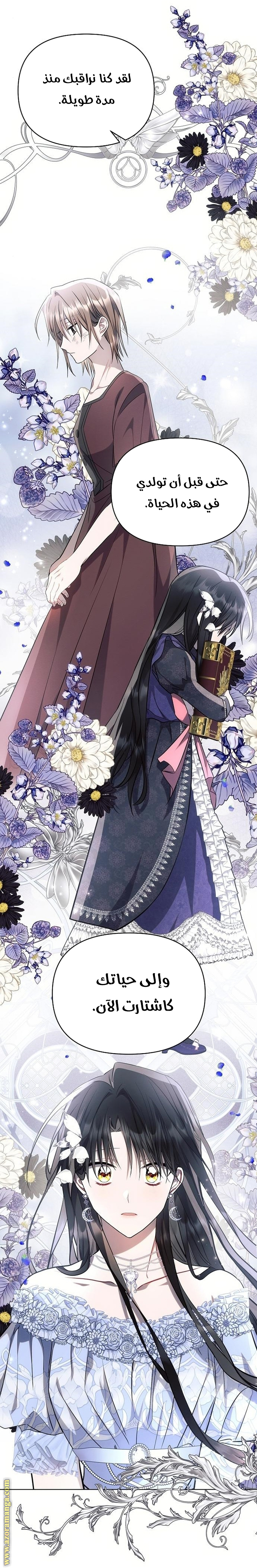 Read Ashtarte AR Manga Online