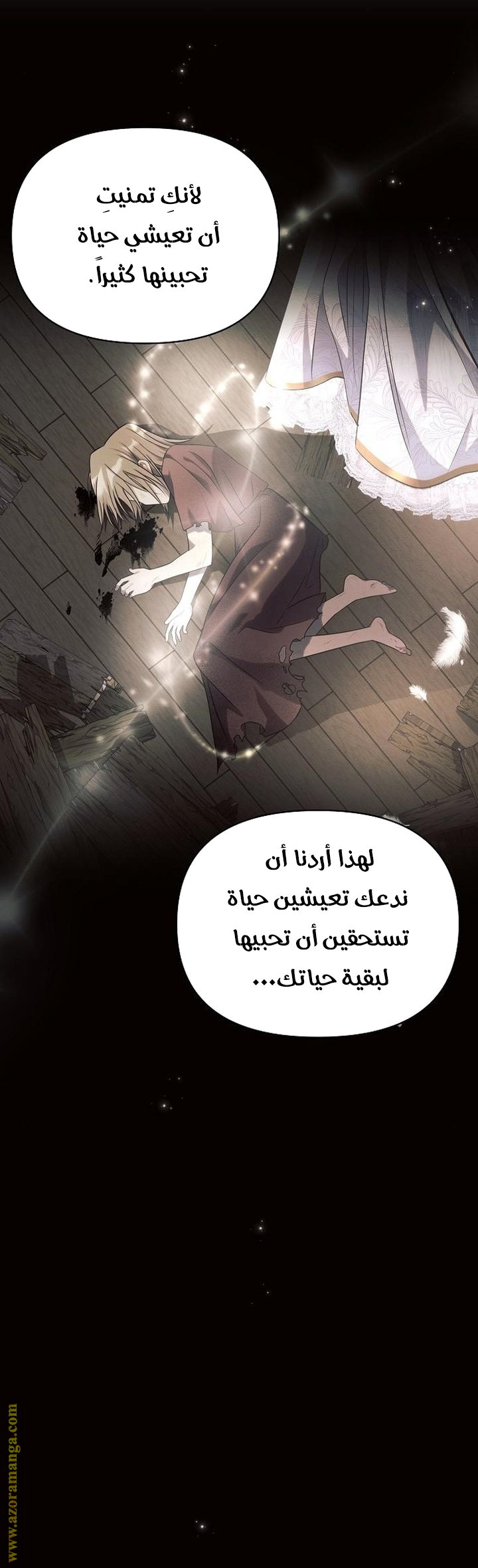 Read Ashtarte AR Manga Online