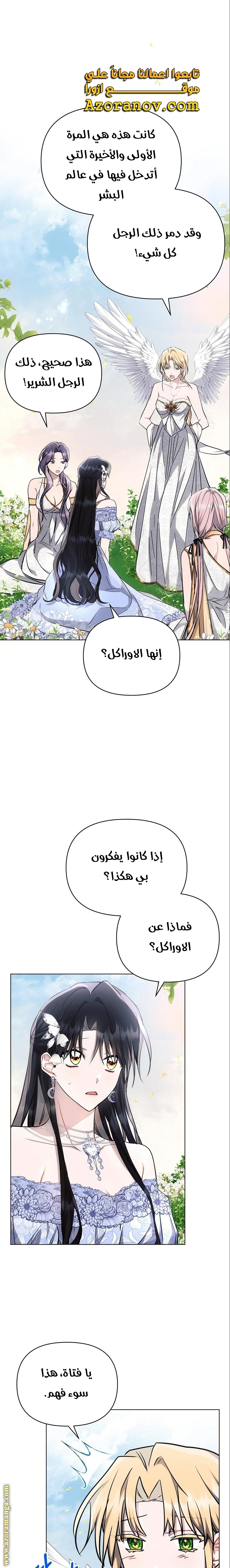 Read Ashtarte AR Manga Online