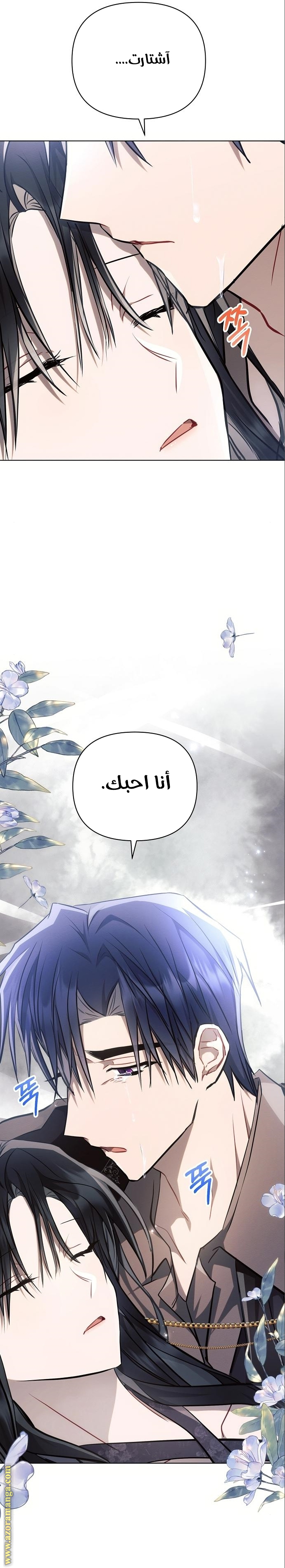 Read Ashtarte AR Manga Online