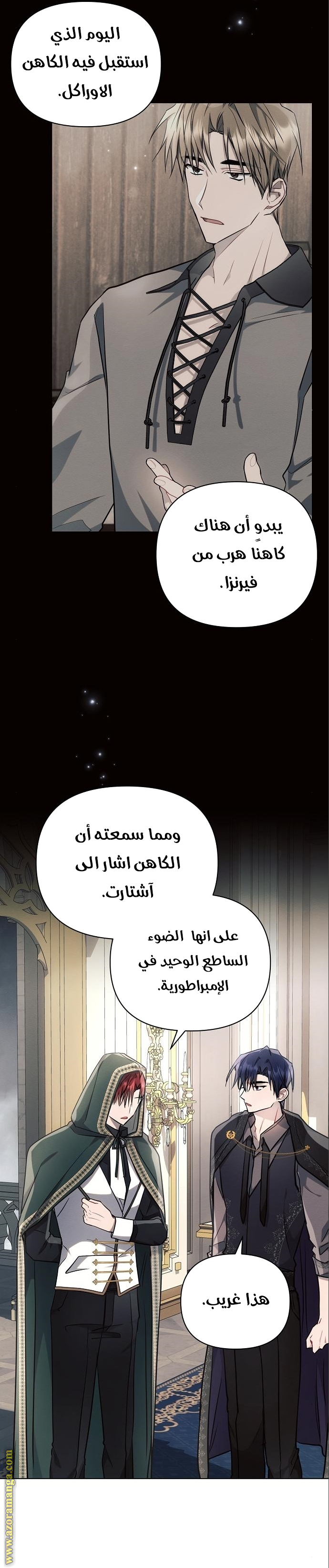 Read Ashtarte AR Manga Online