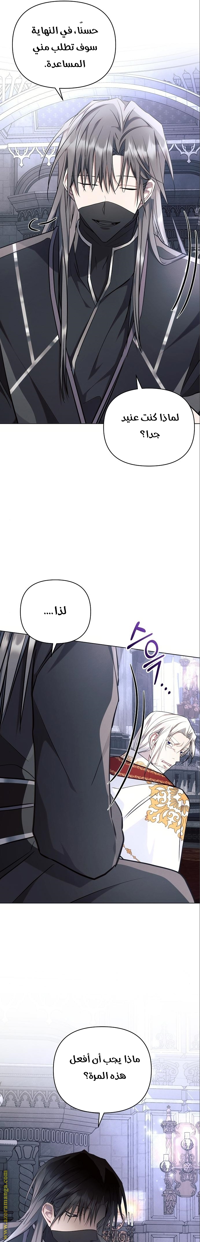 Read Ashtarte AR Manga Online