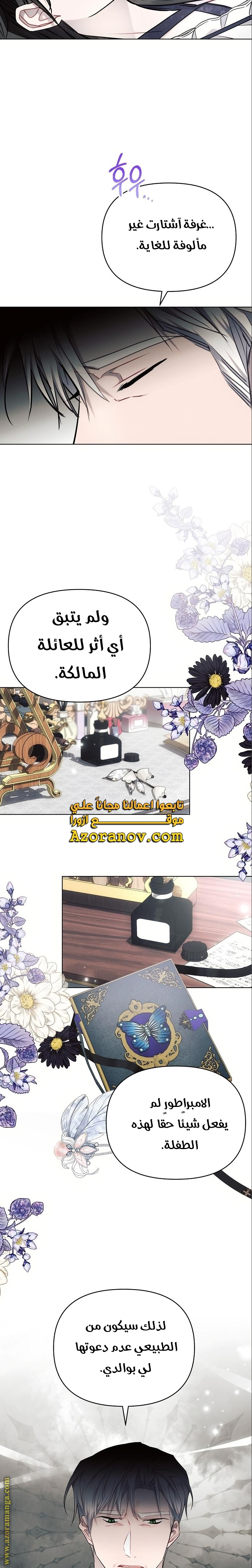 Read Ashtarte AR Manga Online