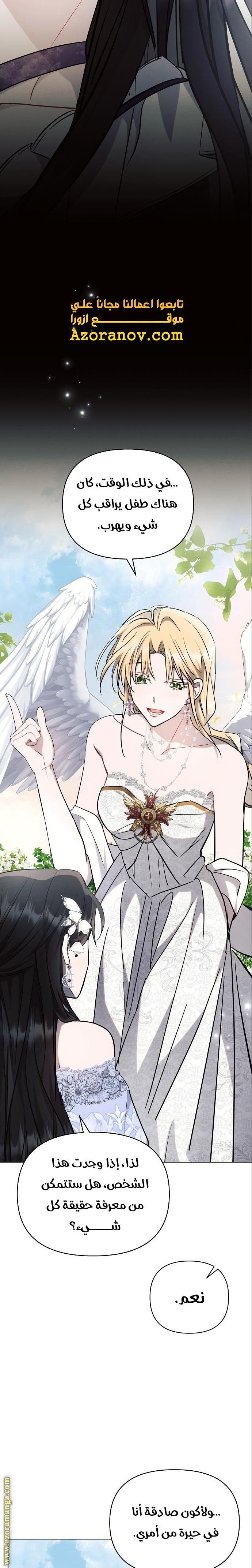 Read Ashtarte AR Manga Online