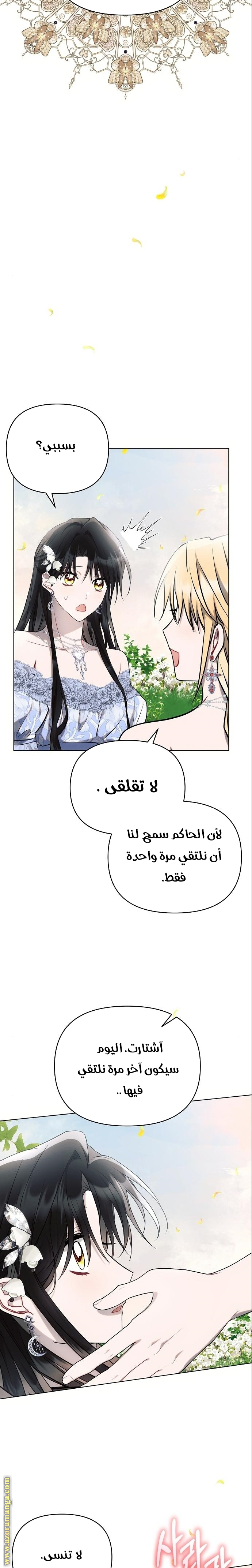 Read Ashtarte AR Manga Online