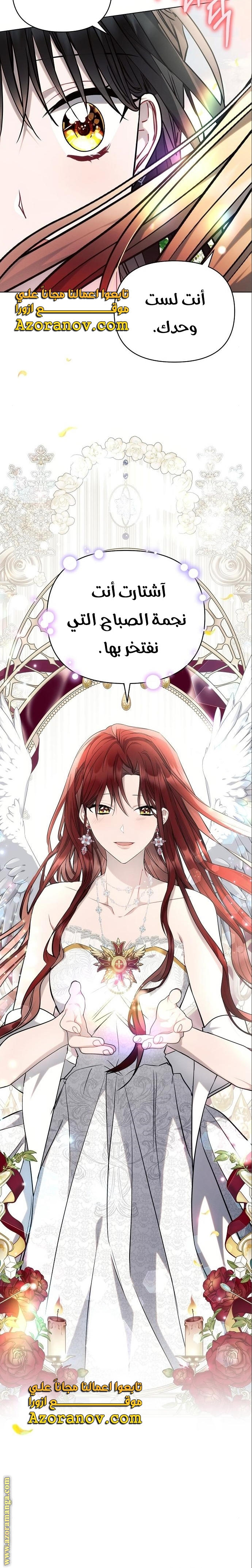 Read Ashtarte AR Manga Online