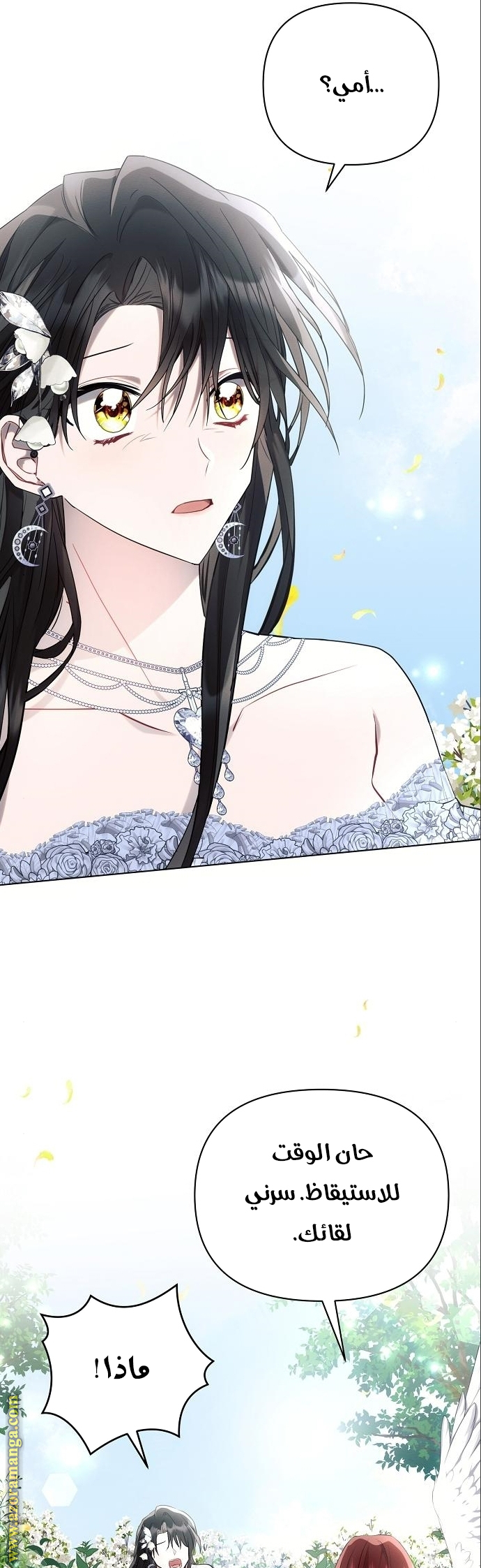 Read Ashtarte AR Manga Online