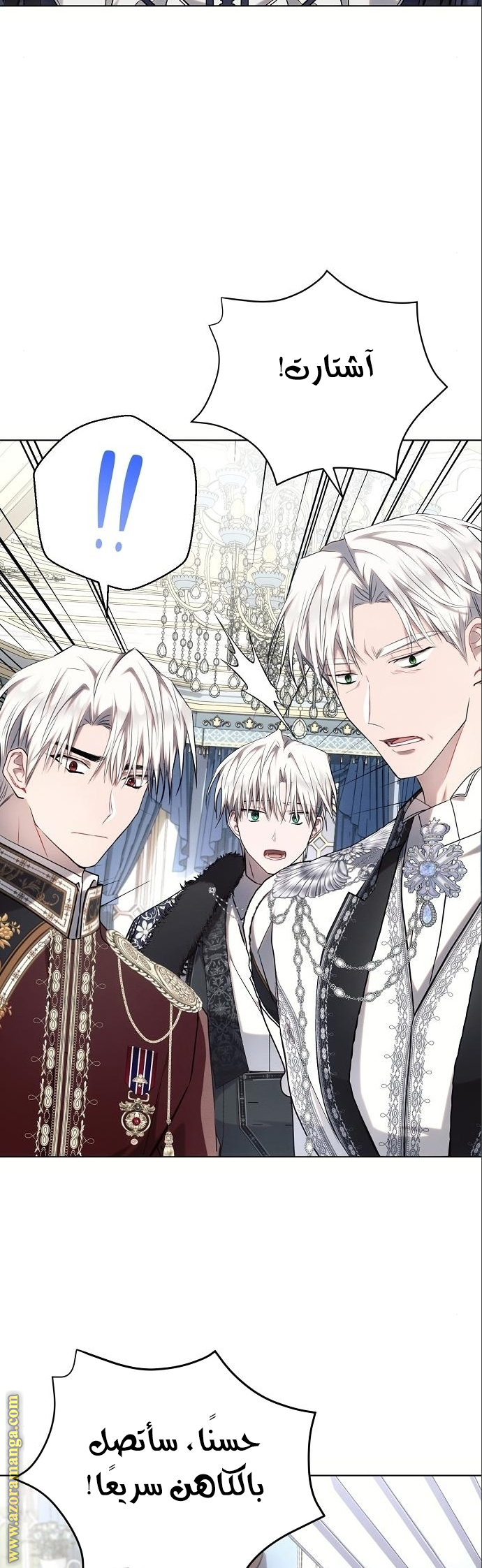 Read Ashtarte AR Manga Online