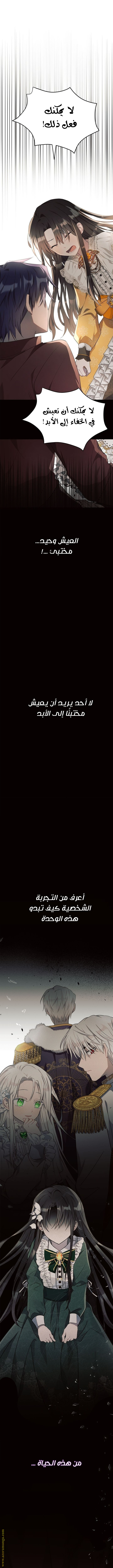 Read Ashtarte AR Manga Online