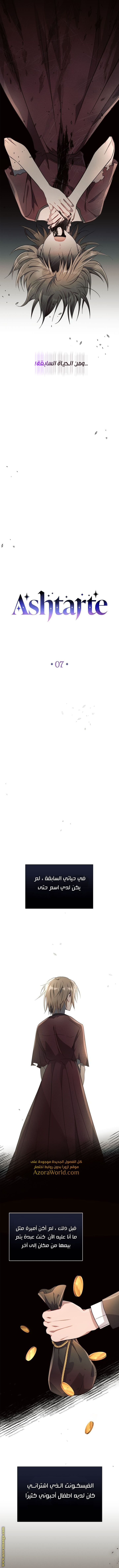 Read Ashtarte AR Manga Online