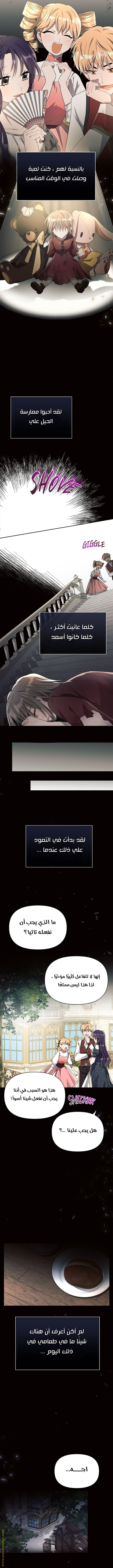 Read Ashtarte AR Manga Online