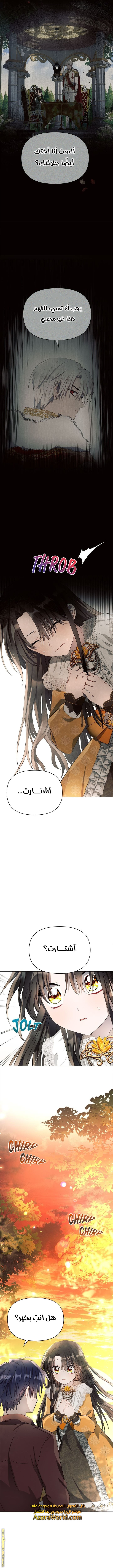 Read Ashtarte AR Manga Online