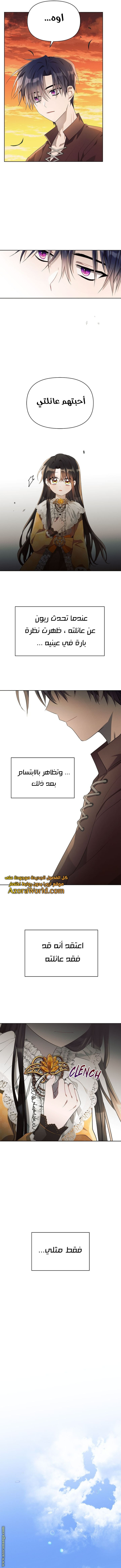 Read Ashtarte AR Manga Online