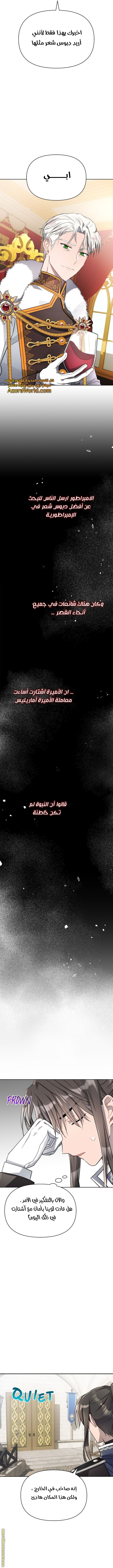 Read Ashtarte AR Manga Online